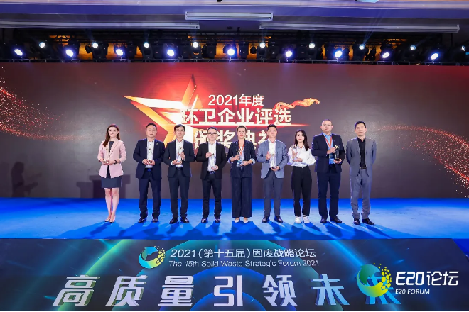 upay钱包官网环境荣获“2021年度中国环卫十大影响力企业”